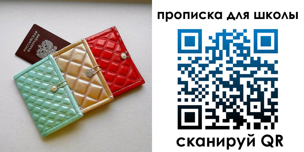 прописка для кредита в Белогорске