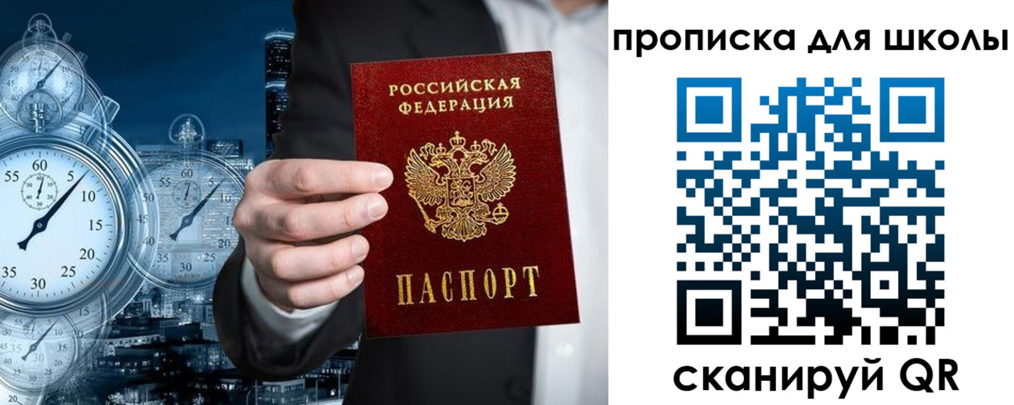 временная регистрация законно в Белогорске