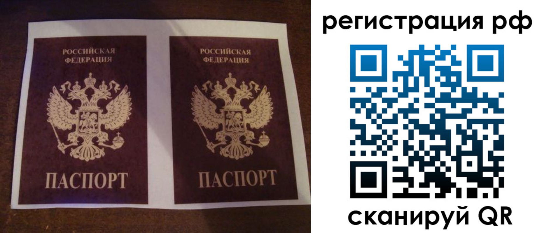 временная регистрация гарантия в Белогорске