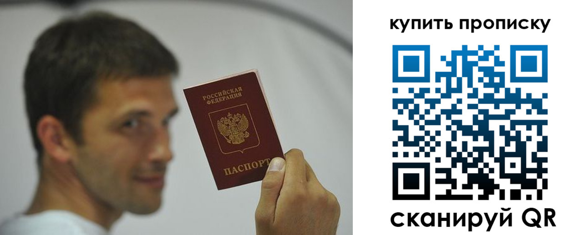 временная регистрация поиск в Белогорске
