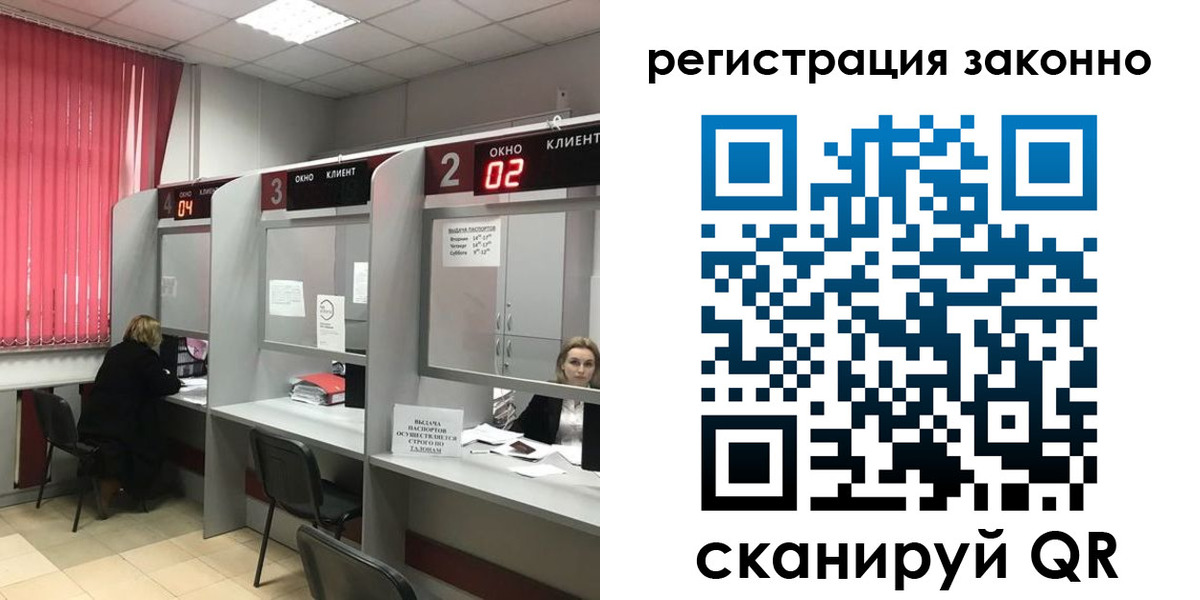 регистрация для дет. сада в Белогорске