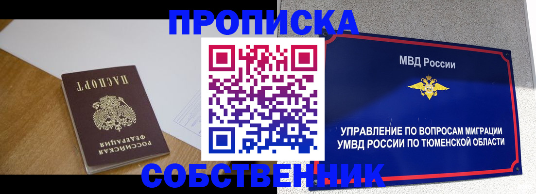 регистрация для дет. сада в Белогорске